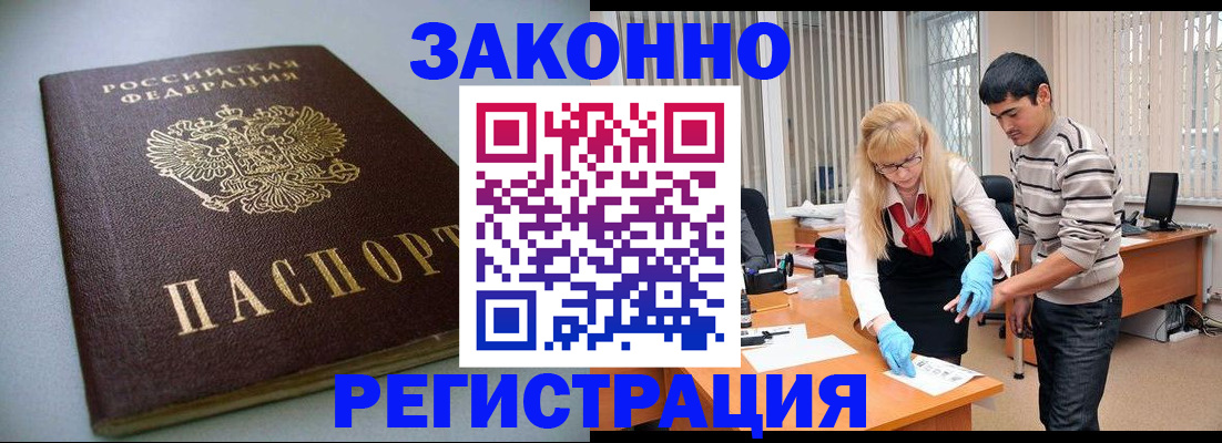 временная регистрация купить в Протвино