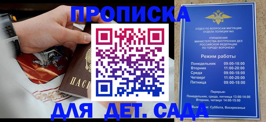 регистрация в Протвино