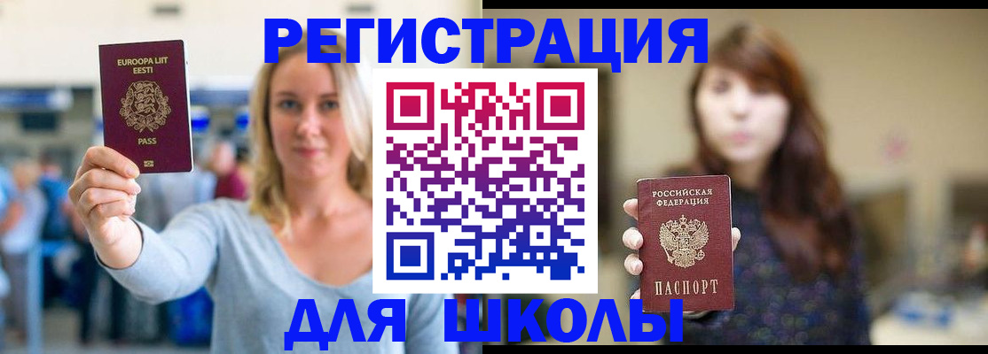 прописка для работы в Протвино