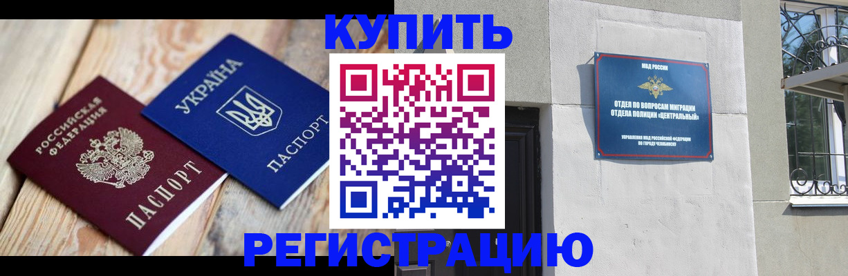 временная регистрация законно в Протвино